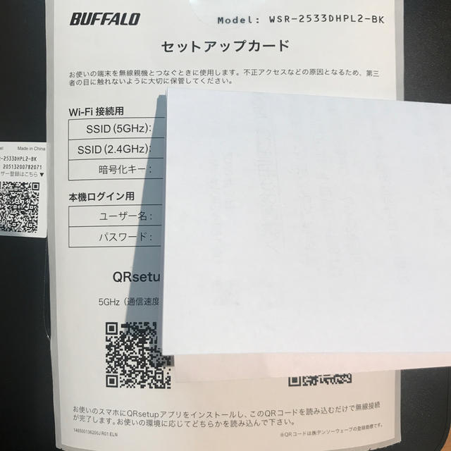 Buffalo(バッファロー)のインターネットルータ スマホ/家電/カメラのPC/タブレット(その他)の商品写真