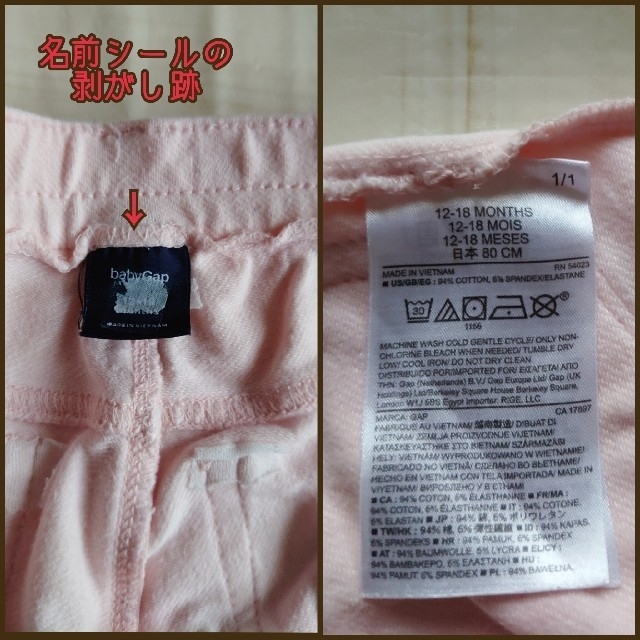 babyGAP(ベビーギャップ)のbabyGAP  ☆ストレッチパンツ  80サイズ☆ キッズ/ベビー/マタニティのベビー服(~85cm)(パンツ)の商品写真