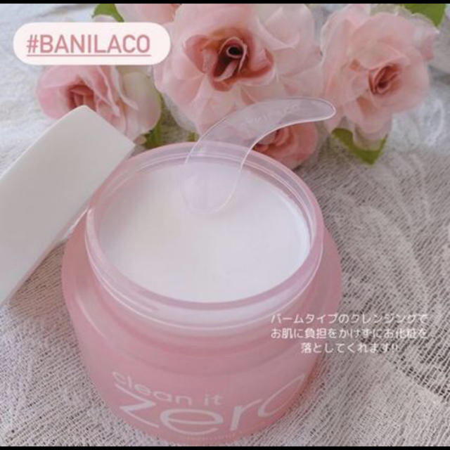 banila co.(バニラコ)のbanilaco バニラコクリーン イット！クレンジング！ 新品未使用！ コスメ/美容のスキンケア/基礎化粧品(クレンジング/メイク落とし)の商品写真