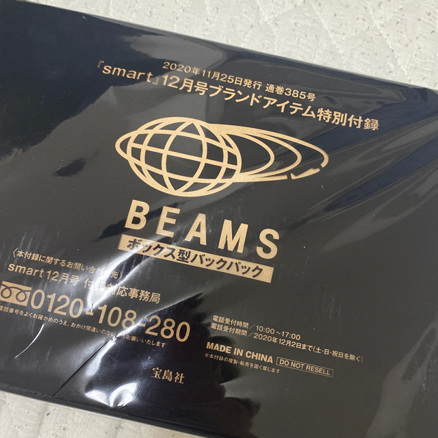 BEAMS(ビームス)の【新品未使用】BEAMS ボックス型バックパック メンズのバッグ(バッグパック/リュック)の商品写真