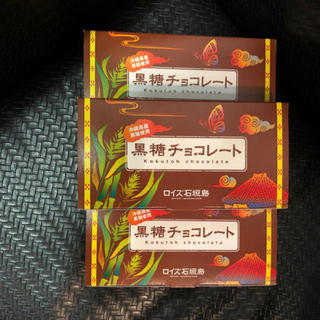 ロイズ石垣島 黒糖チョコレート 3箱 未開封 賞味期限2021年2月3日の ...