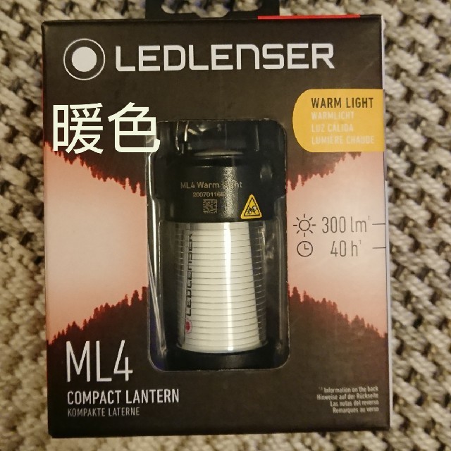 レッドレンザーLED LENSER ML4 warm 暖色 コンパクト ランタン