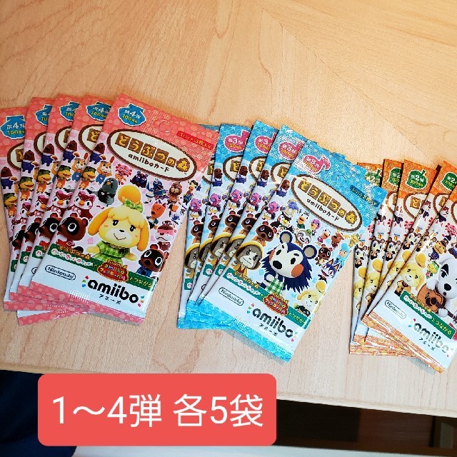 どうぶつの森 amiiboカード 新品未開封 20枚セット!!