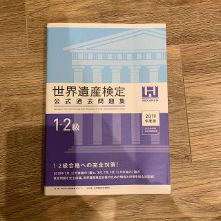 えいはん様専用(資格/検定)