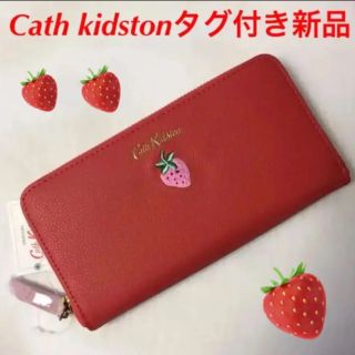 キャスキッドソン(Cath Kidston)の☆英國☆キャスキッドソン☆苺の長財布☆(財布)