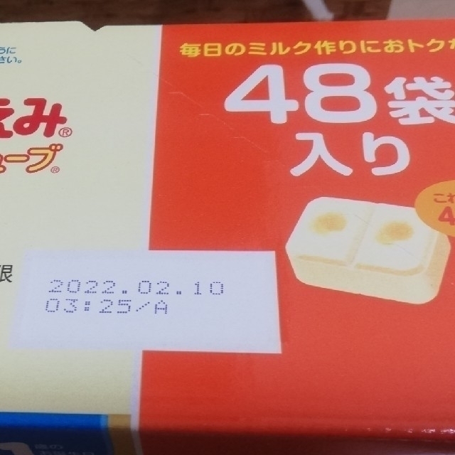 明治(メイジ)の【3箱】明治 ほほえみらくらくキューブ キッズ/ベビー/マタニティのキッズ/ベビー/マタニティ その他(その他)の商品写真