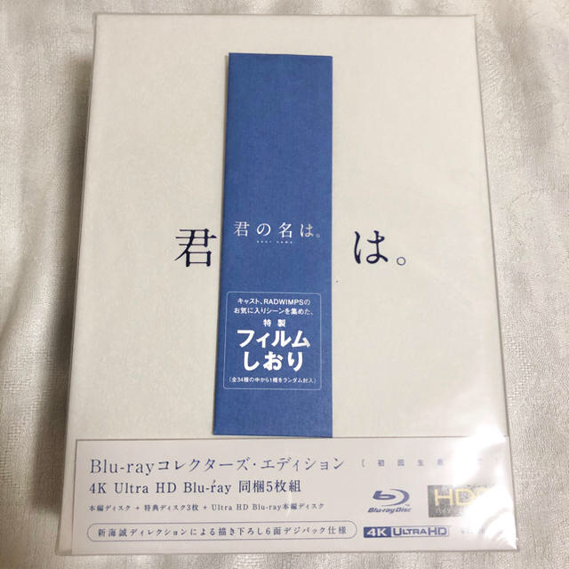 東邦(トウホウ)の君の名は。コレクターズ・エディション 4K Ultra HD Blu-ray  エンタメ/ホビーのDVD/ブルーレイ(アニメ)の商品写真