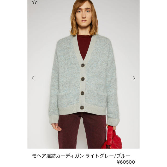 ACNE(アクネ)のモヘア混カーディガン　20AW XS レディースのトップス(カーディガン)の商品写真