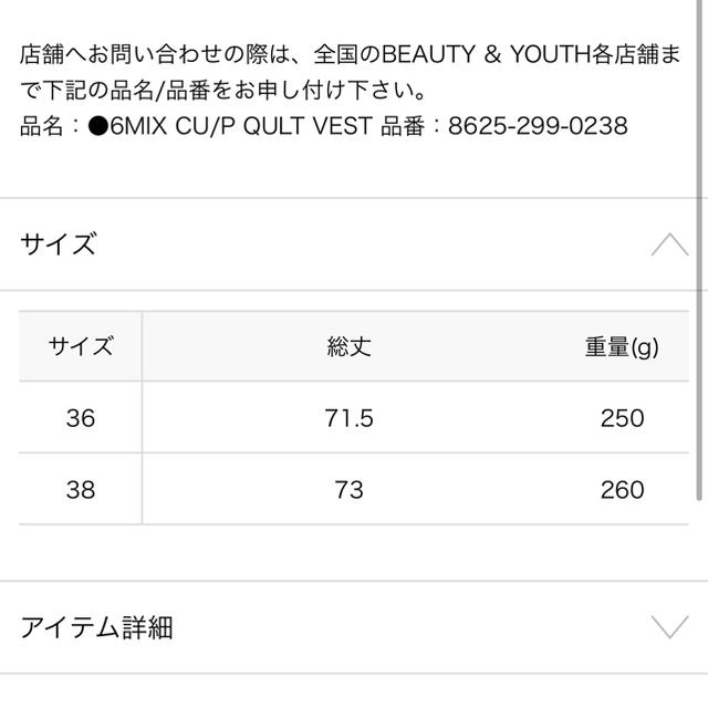 BEAUTY&YOUTH UNITED ARROWS(ビューティアンドユースユナイテッドアローズ)の6(roku) quilted vest. 36 レディースのトップス(ベスト/ジレ)の商品写真