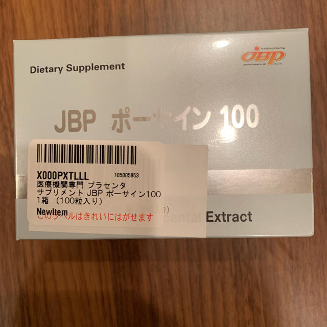 JBP ポーサイン 100 2022新発 6200円 www.gold-and-wood.com