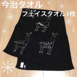 イマバリタオル(今治タオル)の【新品】両面ガーゼ　今治タオル　フェイスタオル1枚　アルパカ　シンプル　和風(タオル/バス用品)