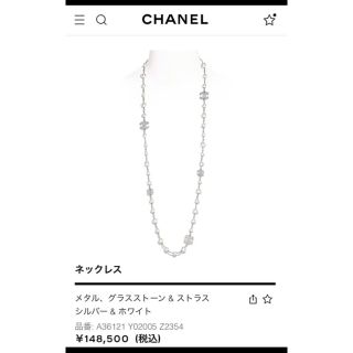 CHANEL - ぽにょ様御専用 CHANEL ロングパールネックレス