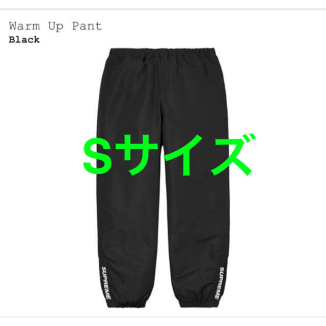 Supreme(シュプリーム)のsupreme 2020FW warm up  pant Sサイズ メンズのパンツ(ワークパンツ/カーゴパンツ)の商品写真