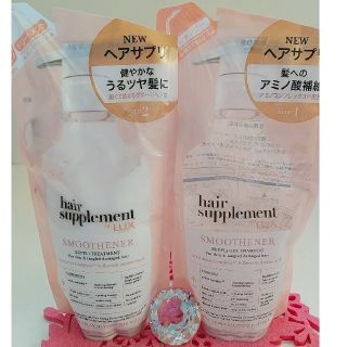 ラックス(LUX)のヘアサプリbyラックス スムースナーサプリジェルシャンプー&トリートメント ２個(シャンプー/コンディショナーセット)