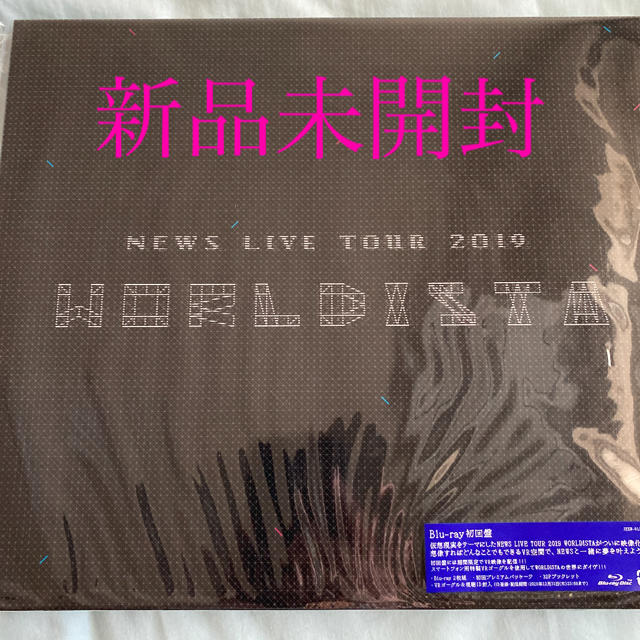 NEWS/NEWS LIVE TOUR 2019 WORLDISTA〈初回盤・