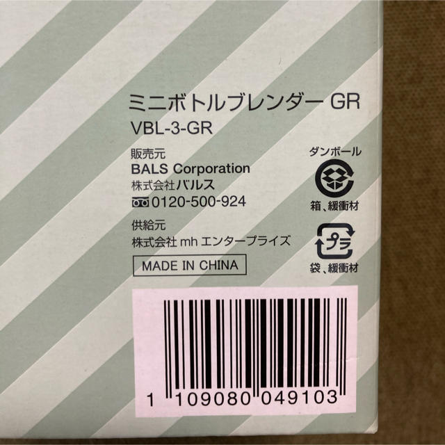 Francfranc(フランフラン)のミニボトル ブレンダー 280ml グリーン スマホ/家電/カメラの調理家電(ジューサー/ミキサー)の商品写真