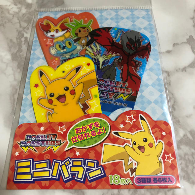 ポケモン(ポケモン)の【新品未開封】ポケットモンスター ミニバラン 2種セット インテリア/住まい/日用品のキッチン/食器(弁当用品)の商品写真