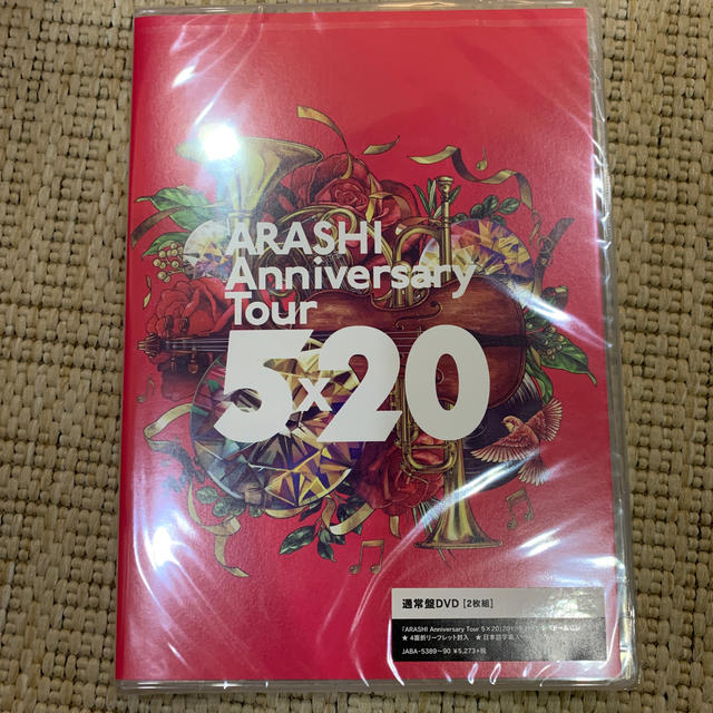 ARASHI　Anniversary　Tour　5×20 DVD 通常版