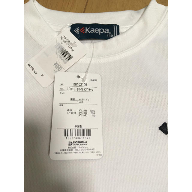 Kaepa(ケイパ)のkaepa 半袖Tシャツ　140  キッズ/ベビー/マタニティのキッズ服男の子用(90cm~)(Tシャツ/カットソー)の商品写真