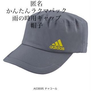 アディダス(adidas)の定価4968円 Adidas レインドゴールキャップ【美品かんたんラクマパック】(その他)