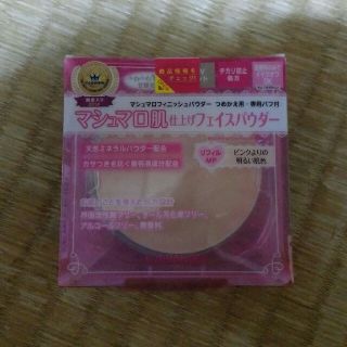 キャンメイク(CANMAKE)のマシュマロフィニッシュパウダー(フェイスパウダー)