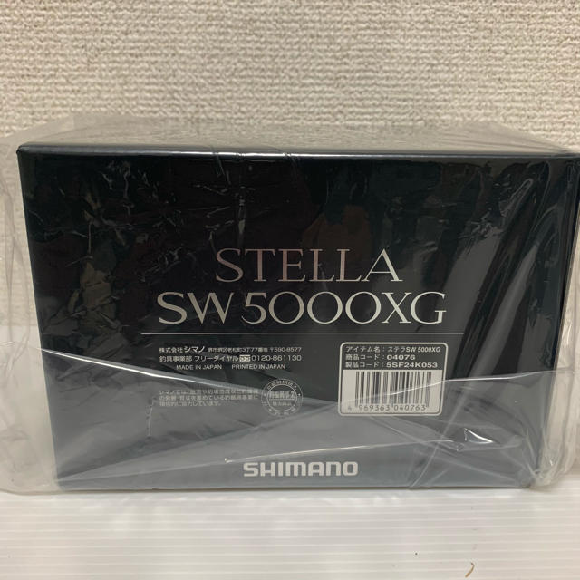 シマノ 20ステラ SW5000XG 新品未開封品