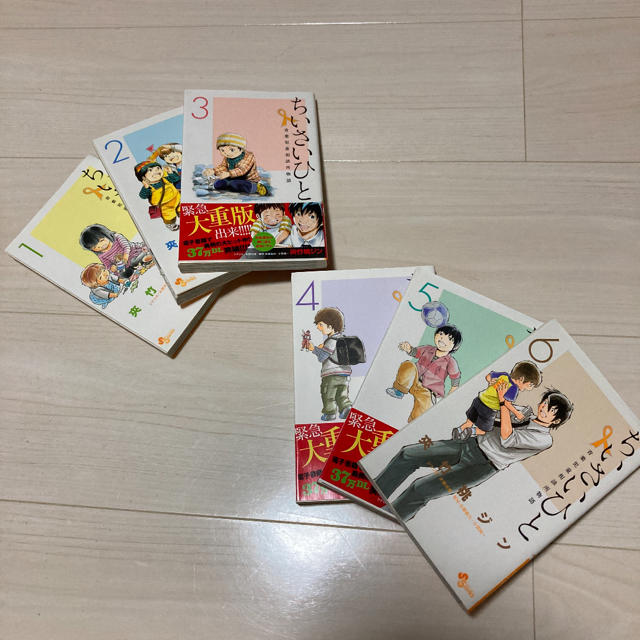 ちいさいひと青葉児童相談所物語 1 6全巻セットの通販 By まえ S Shop ラクマ ちいさいひと青葉児童相談所物語 1 6全巻セットの通販 By まえ S Shop ラクマ