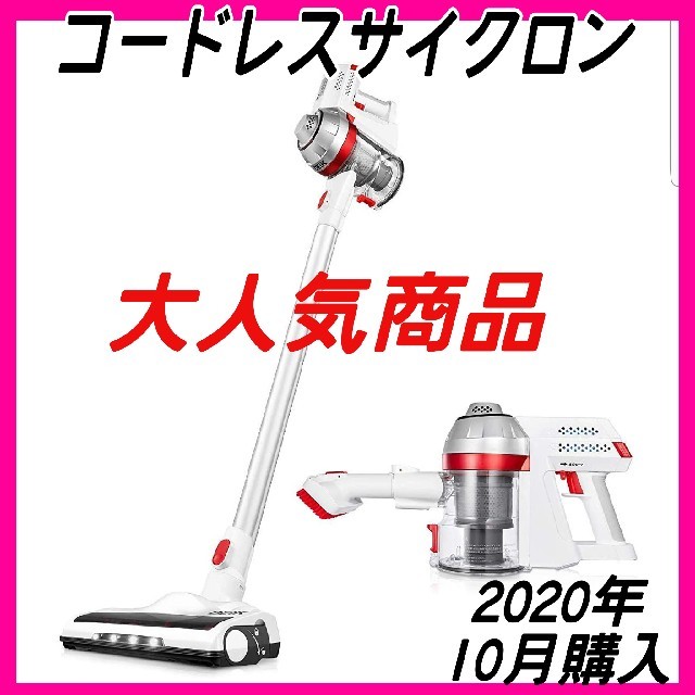 新品　DEIK コードレス掃除機　サイクロン　吸引力ダイソン級　LEDランプ