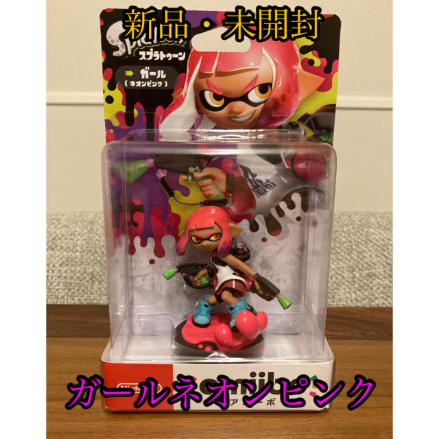 任天堂(ニンテンドウ)のamiibo ガール（ネオンピンク）未開封・新品 エンタメ/ホビーのフィギュア(アニメ/ゲーム)の商品写真