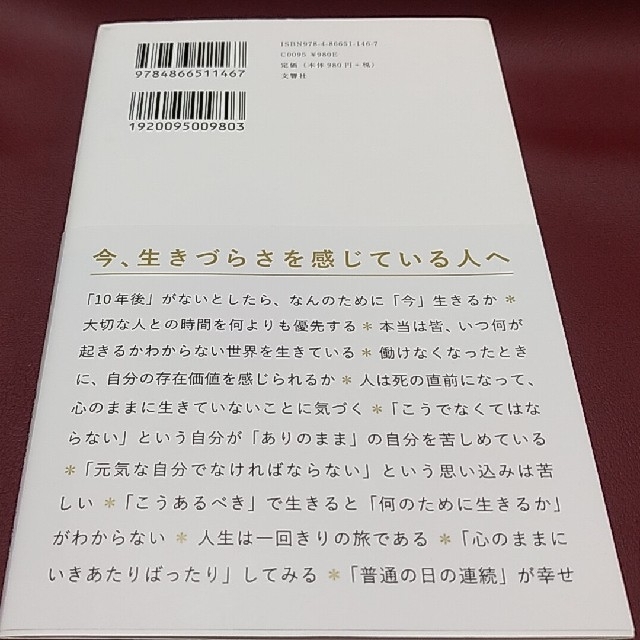 もしも1年後、この世にいないとしたら。 エンタメ/ホビーの本(ノンフィクション/教養)の商品写真