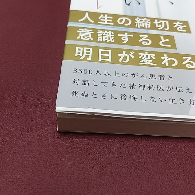 もしも1年後、この世にいないとしたら。 エンタメ/ホビーの本(ノンフィクション/教養)の商品写真