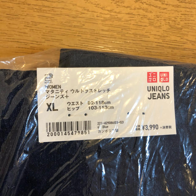 UNIQLO(ユニクロ)のユニクロ マタニティ ズボン デニム XL ブルー キッズ/ベビー/マタニティのマタニティ(マタニティボトムス)の商品写真