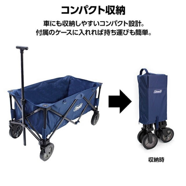 Coleman(コールマン)のコールマン アウトドアワゴン ネイビー スポーツ/アウトドアのスポーツ/アウトドア その他(その他)の商品写真