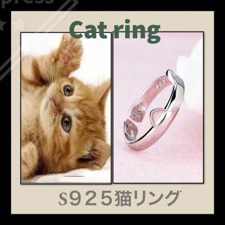 指輪 リング フリーサイズ 猫耳 シルバー 猫 ネコ ねこ にゃんこ レディース(リング(指輪))