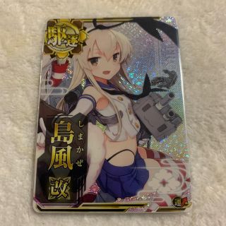 艦これアーケード　島風　決戦model  改ホロ　火UP