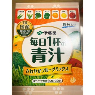 イトウエン(伊藤園)の伊藤園 毎日1杯の青汁 さわやかフルーツミックス　鉄分入り　20包(青汁/ケール加工食品)