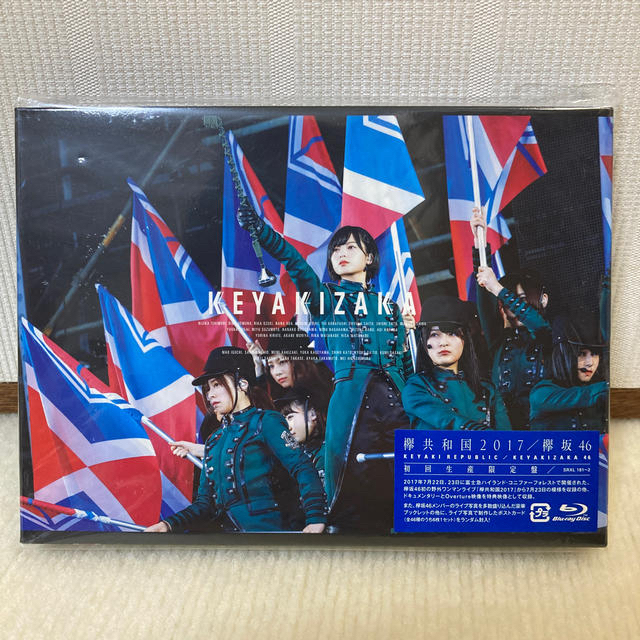 欅共和国2017（初回生産限定盤） Blu-ray