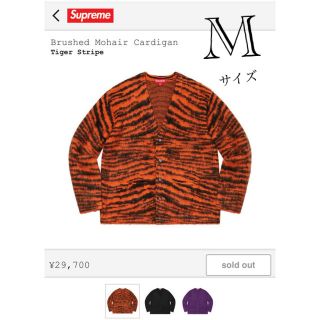 シュプリーム(Supreme)のSupreme Brushed Mohair Cardigan (カーディガン)