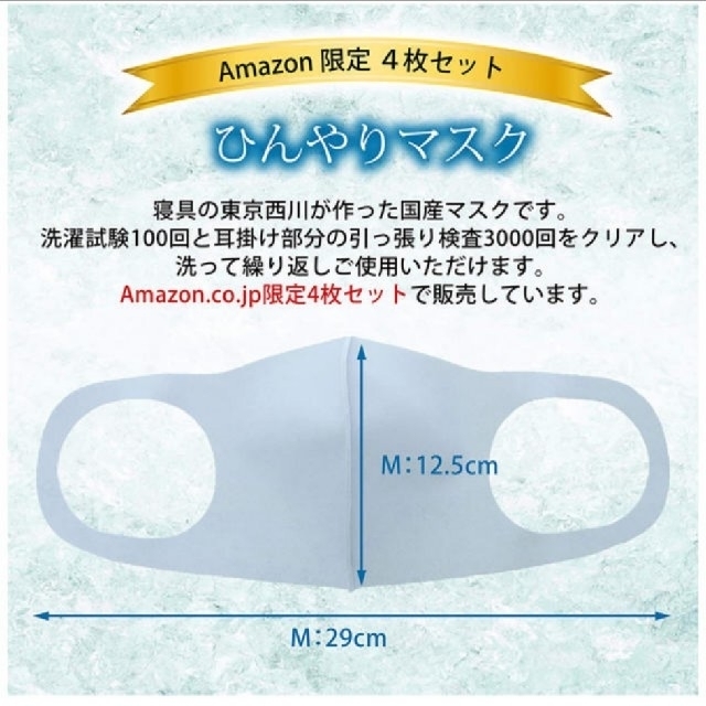 西川(ニシカワ)の【未使用】東京 西川 洗って使えるマスク 2枚 Mサイズ ブルー インテリア/住まい/日用品の日用品/生活雑貨/旅行(日用品/生活雑貨)の商品写真