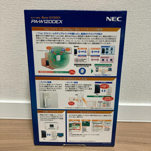 NEC(エヌイーシー)の 値下げ！NEC PA-W1200EX スマホ/家電/カメラのPC/タブレット(PC周辺機器)の商品写真