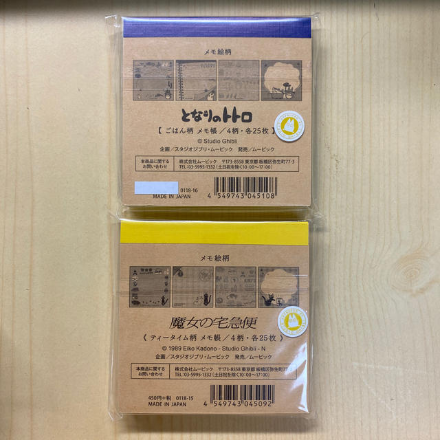 ジブリ(ジブリ)のとなりのトトロ 魔女の宅急便 メモ帳 インテリア/住まい/日用品の文房具(ノート/メモ帳/ふせん)の商品写真
