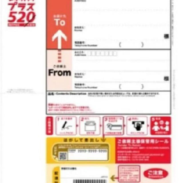 レターパックプラス 520 20枚 レターパック - 使用済切手 レターパックプラス 520 20枚 レターパック - 使用済切手
