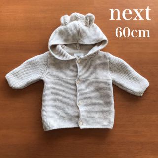 ネクスト(NEXT)のnext baby 60cm 耳付きフードカーディガン 3ヶ月(カーディガン/ボレロ)