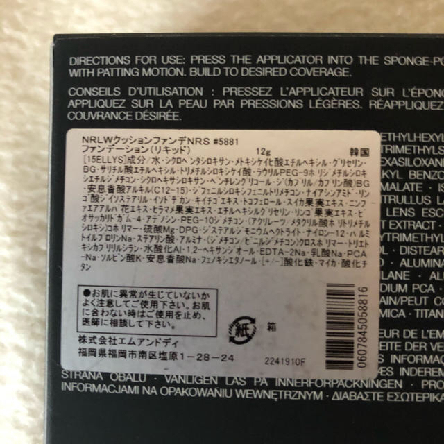 NARS(ナーズ)のNARS ナーズ新品・未開封品　5881クッションファンデリフィル コスメ/美容のベースメイク/化粧品(ファンデーション)の商品写真