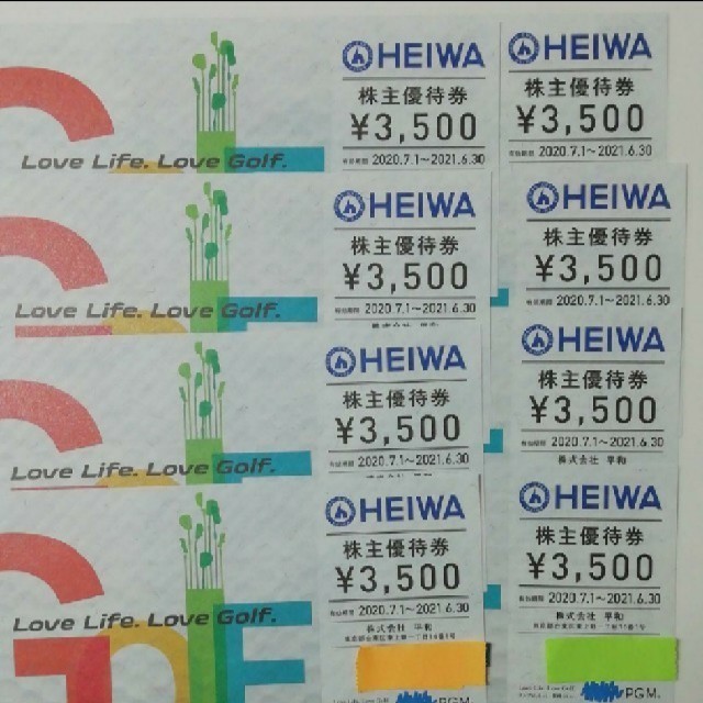 施設利用券平和HEIWA 株主優待 3500円券×8枚　28000円分