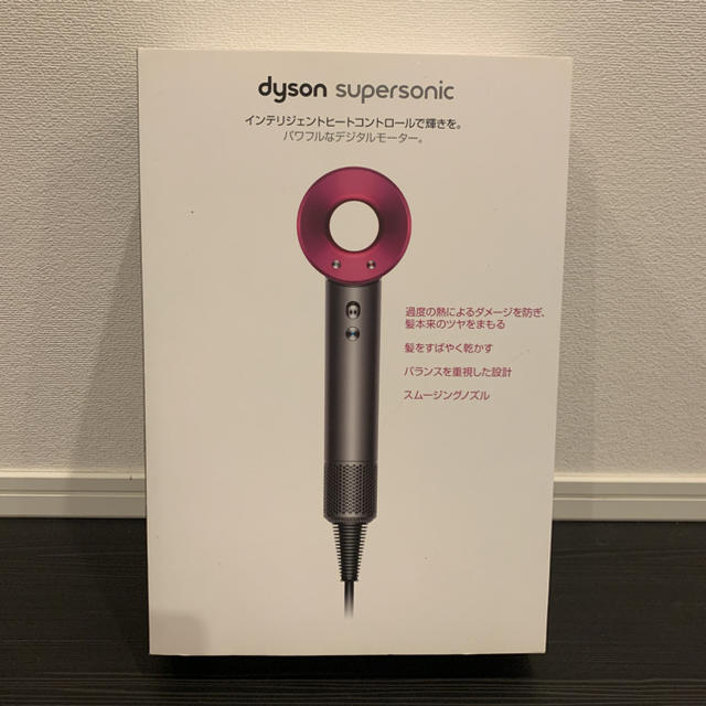 ダイソン　dyson supersonicDyson