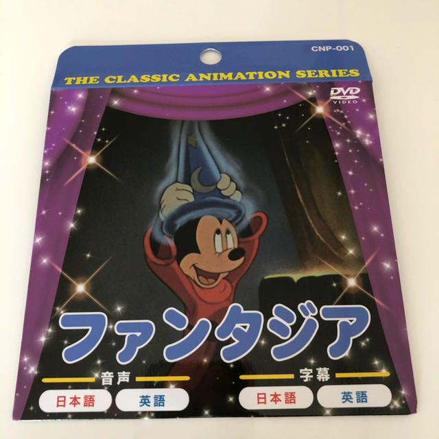 Disney(ディズニー)のディズニー　DVD ファンタジア　ミッキーマウス エンタメ/ホビーのDVD/ブルーレイ(キッズ/ファミリー)の商品写真