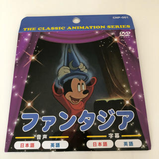 ディズニー(Disney)のディズニー　DVD ファンタジア　ミッキーマウス(キッズ/ファミリー)