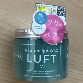 ルフト(LUFT)のルフト　ヘアデザイン　ワックス(ヘアワックス/ヘアクリーム)