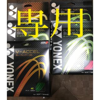 ヨネックス(YONEX)のV-SPARK  ホワイト(ラケット)